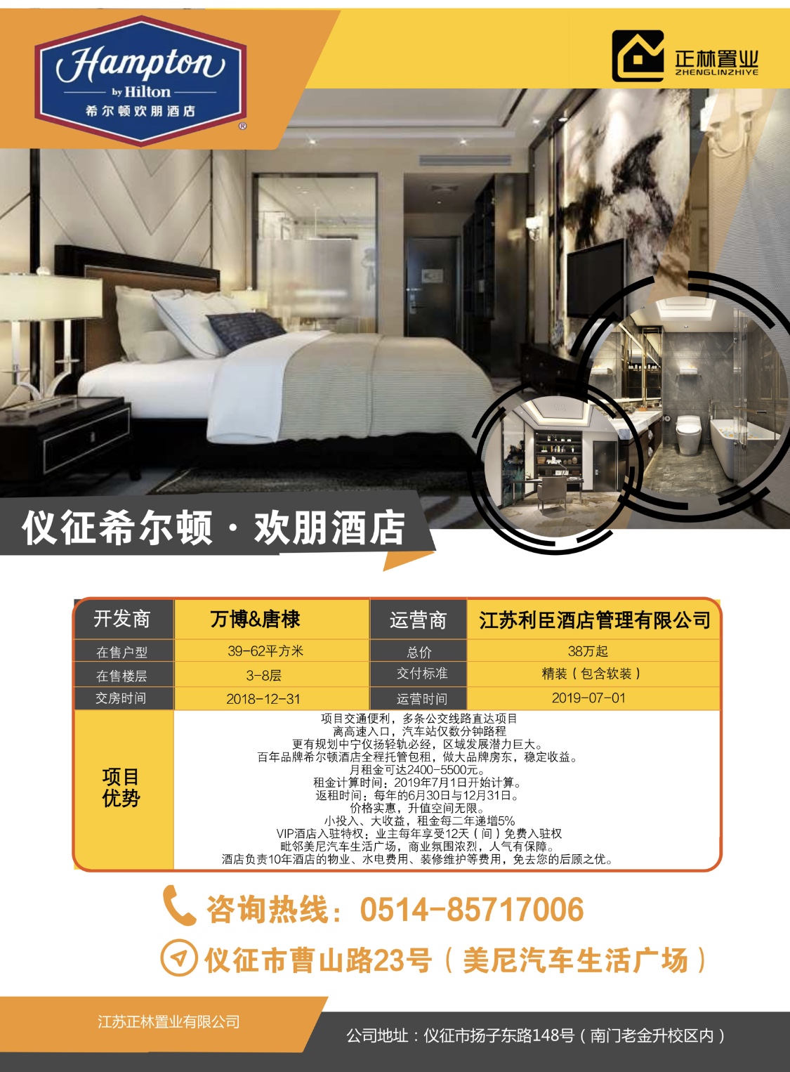 仪征希尔顿DM2