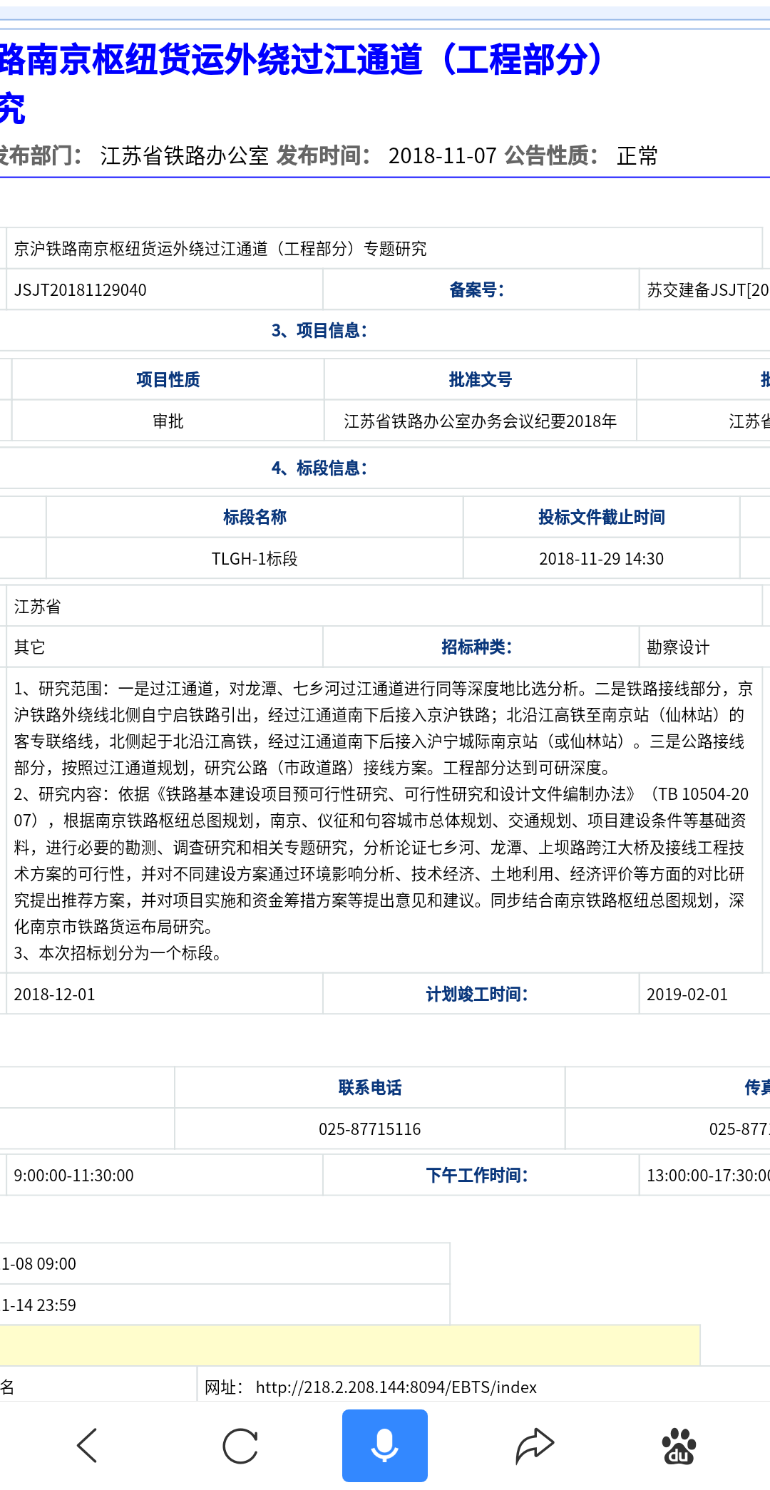 Screenshot_2018-11-07-19-54-09.png