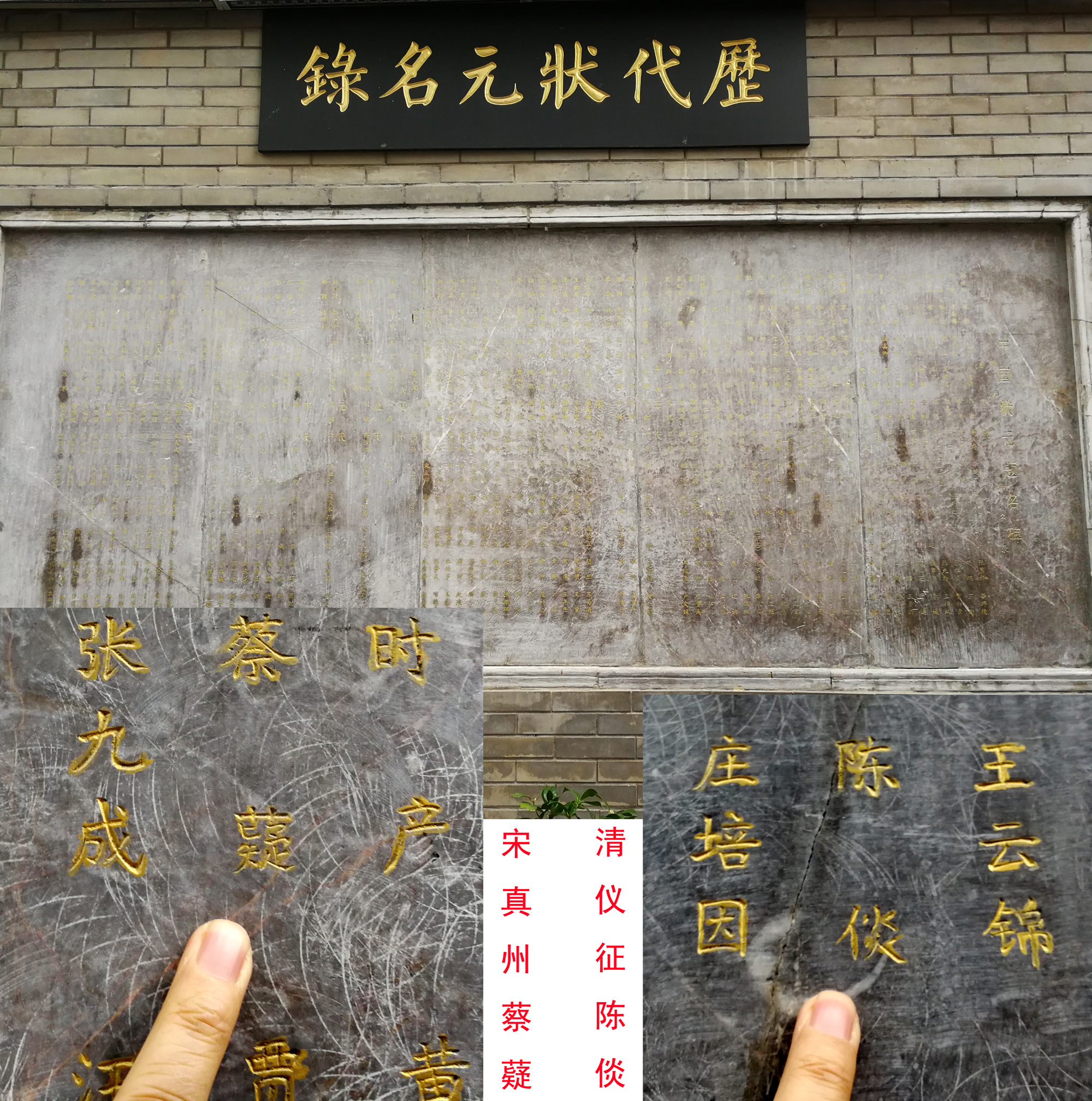 历代状元名录.jpg