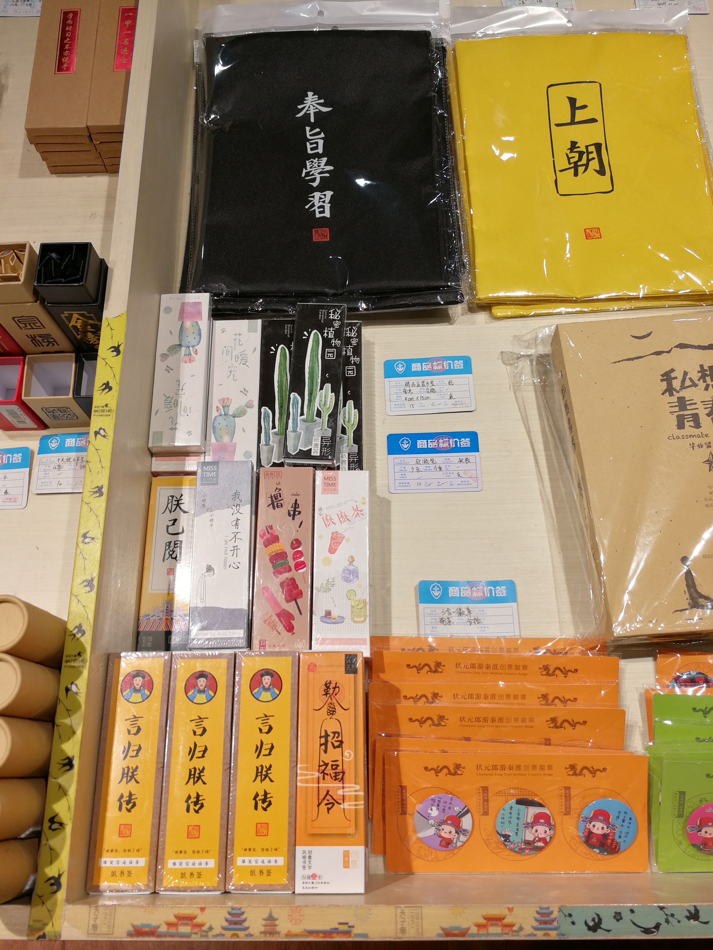 文创纪念品.jpg