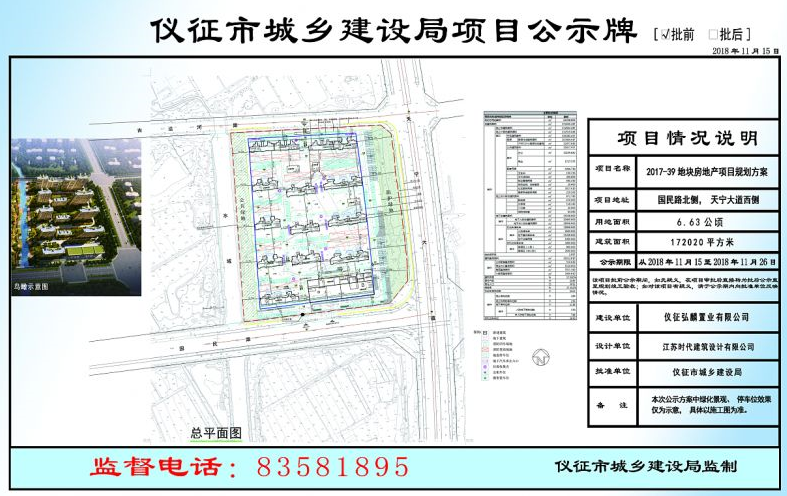微信图片_20181127153135.png