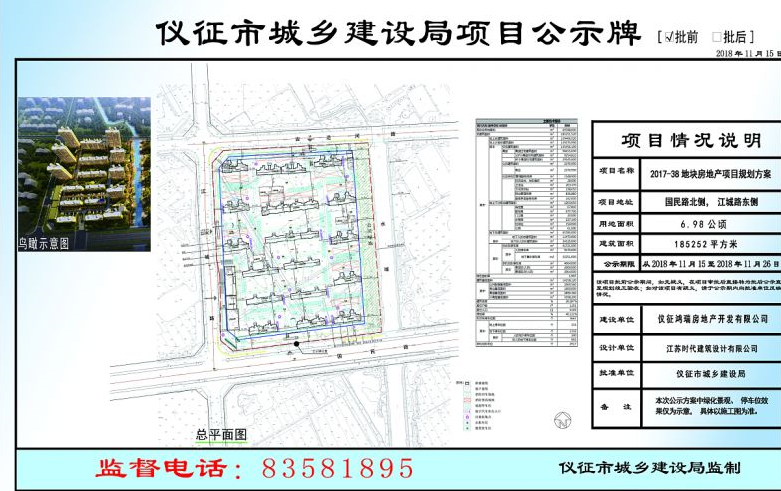 微信图片_20181127153145.png