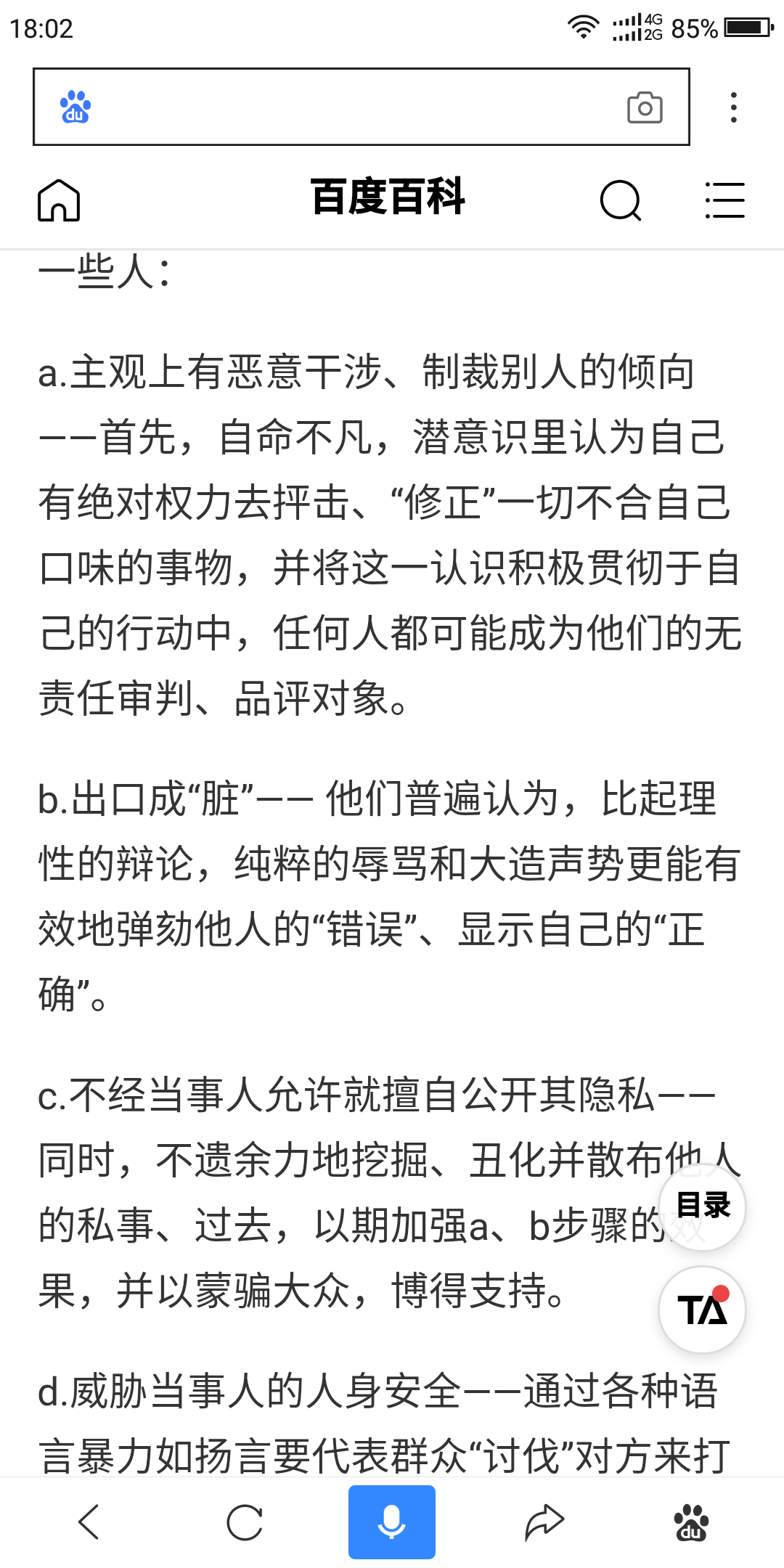 Screenshot_2018-12-04-18-02-36.png