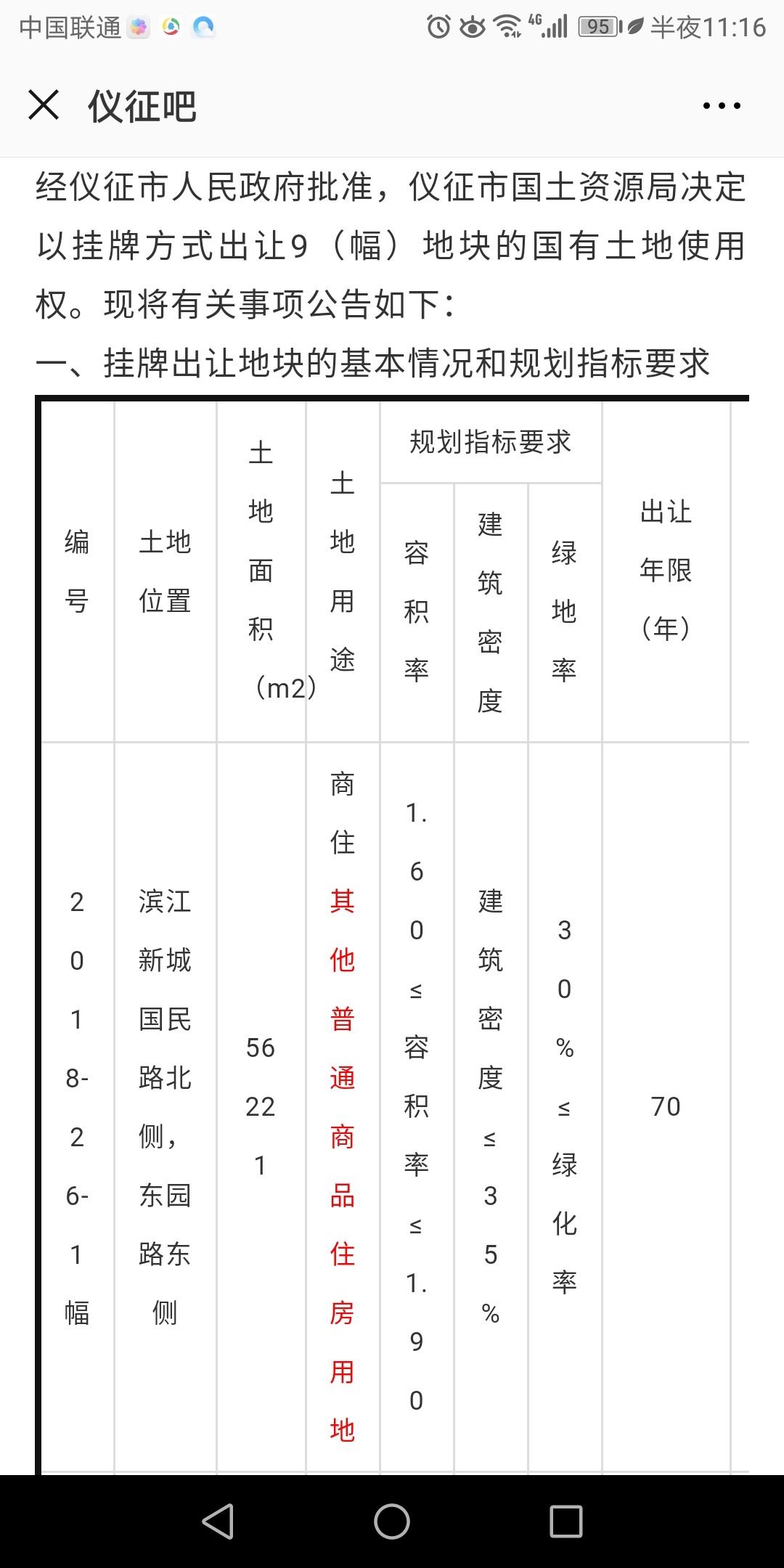 Screenshot_20181223-231642.jpg
