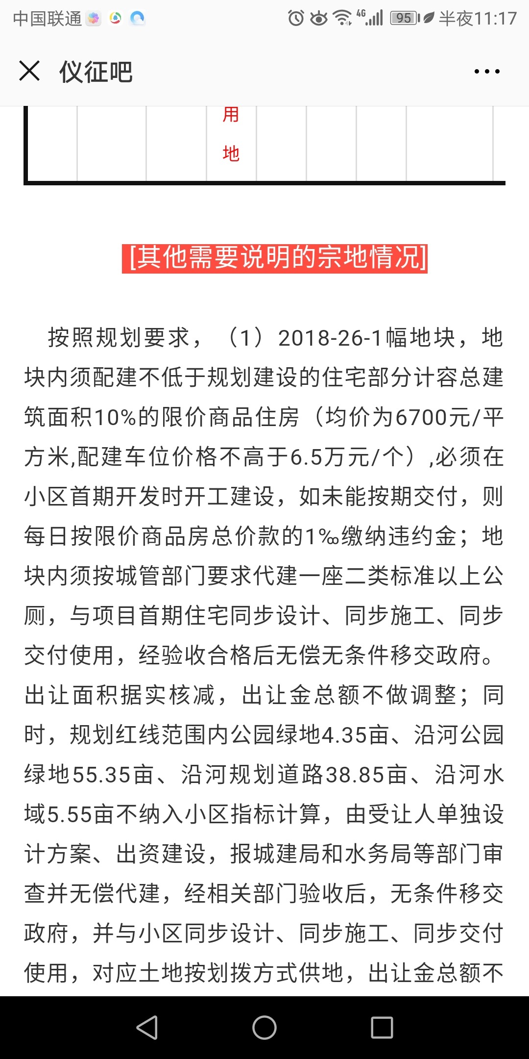 Screenshot_20181223-231729.jpg