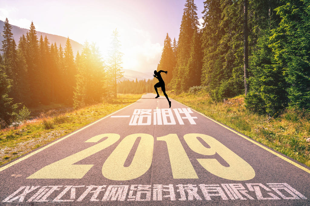 一路相伴.jpg