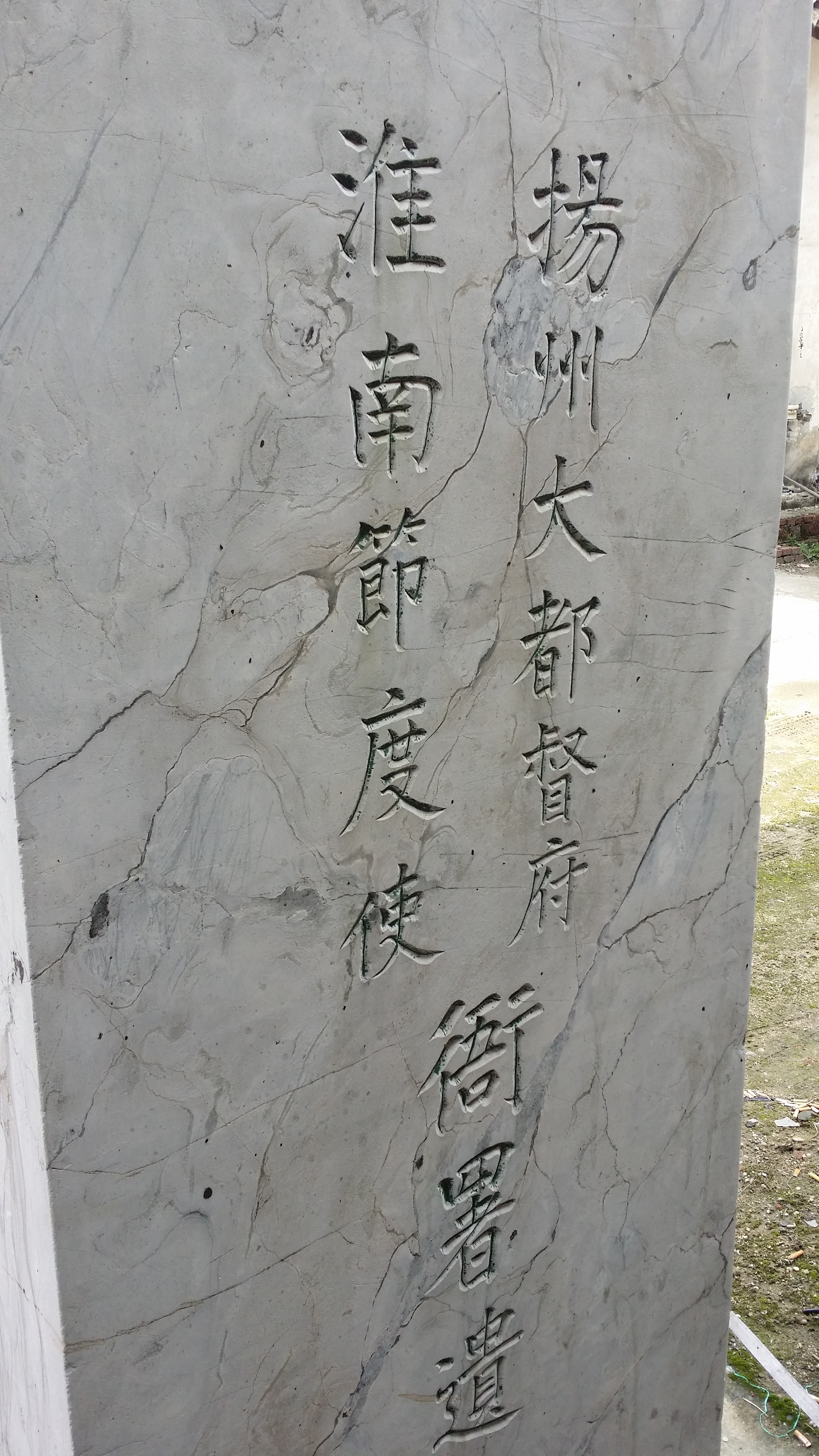 碑正面.jpg
