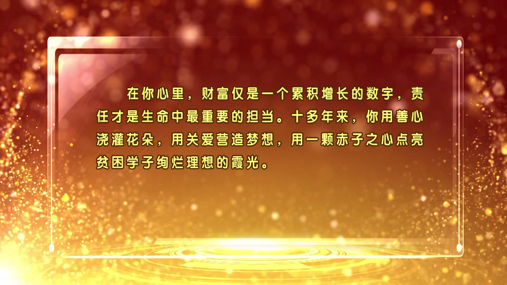 01 雎铁军颁奖词[00_00_01][20190111-143411].jpg
