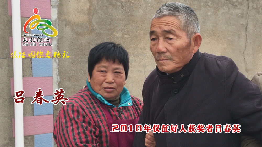 03 吕春英.jpg