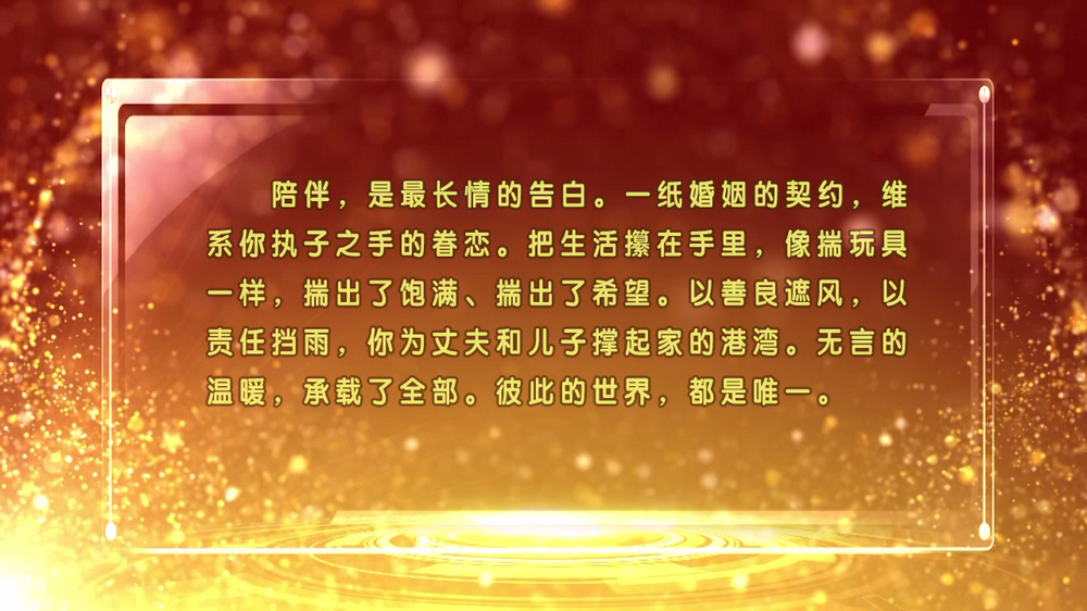 03 吕春英颁奖词[00_00_01][20190111-143643].jpg