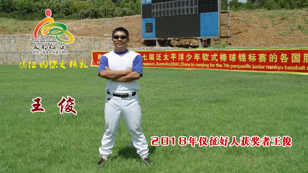 04王俊.jpg