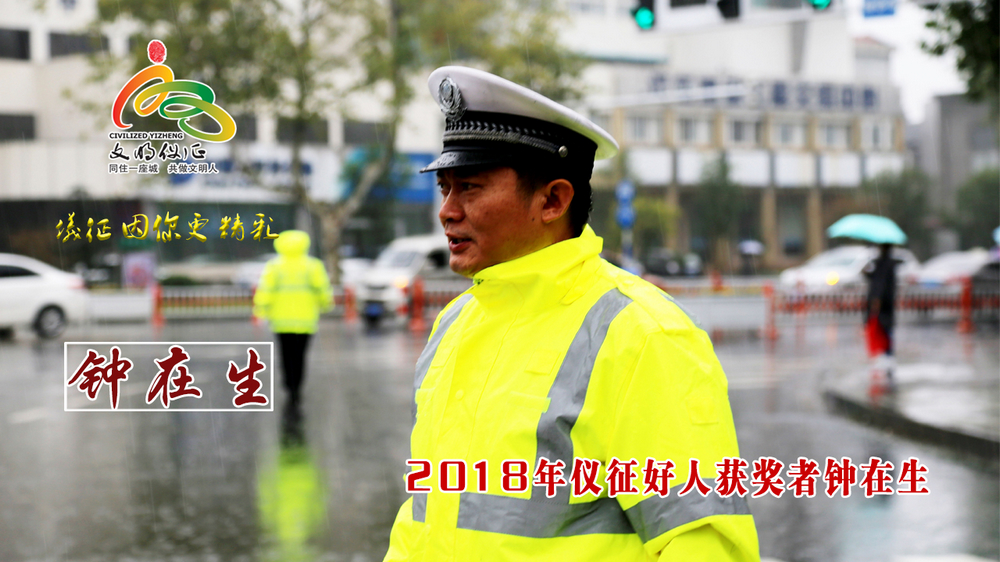 05 钟在生.jpg