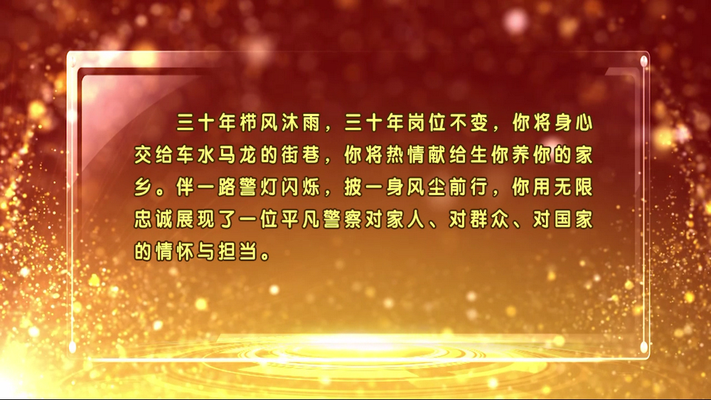 05 钟在生颁奖词[00_00_01][20190111-143736].jpg