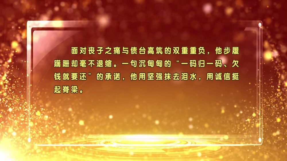 06 阚元宏颁奖词[00_00_01][20190111-143758].jpg