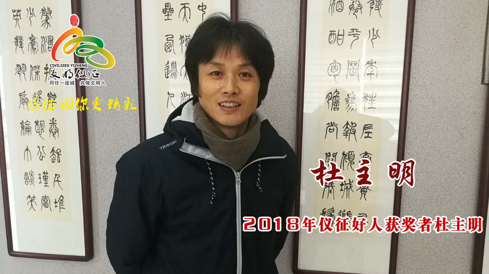 09杜主明.jpg