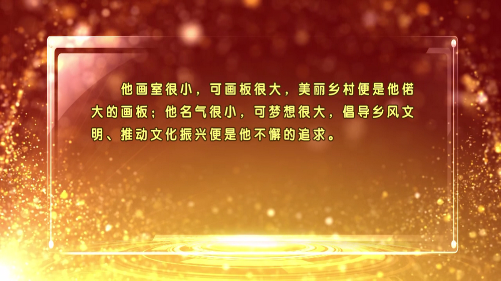 070 杜主明颁奖词[00_00_01][20190111-143844].jpg