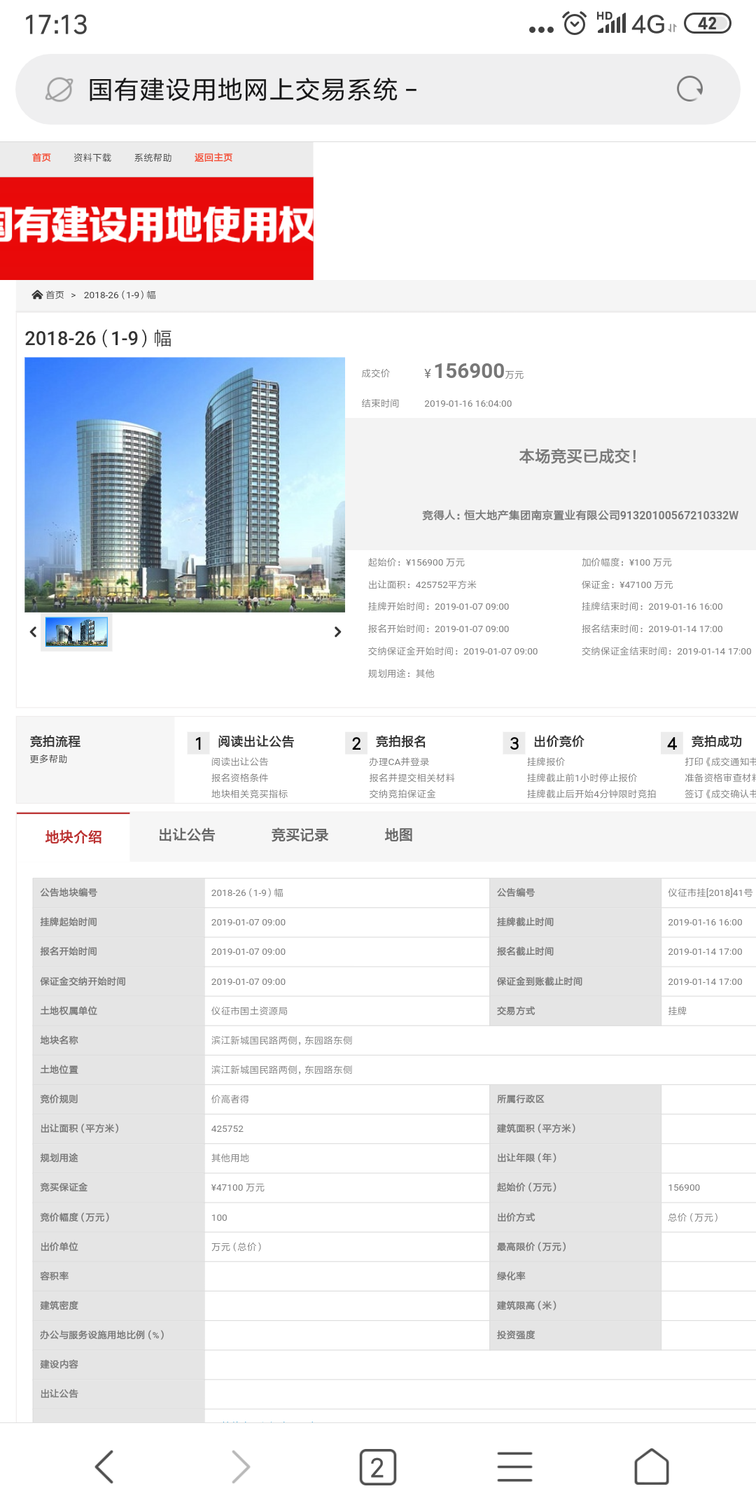 Screenshot_2019-01-16-17-13-35-975_com.android.browser.png