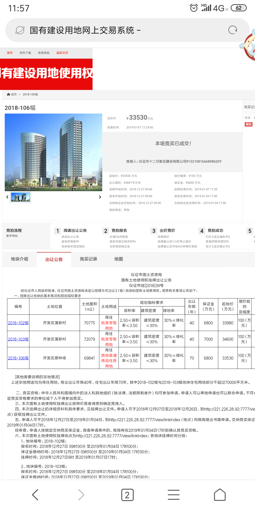 Screenshot_2019-02-02-11-57-12-251_com.android.browser.png
