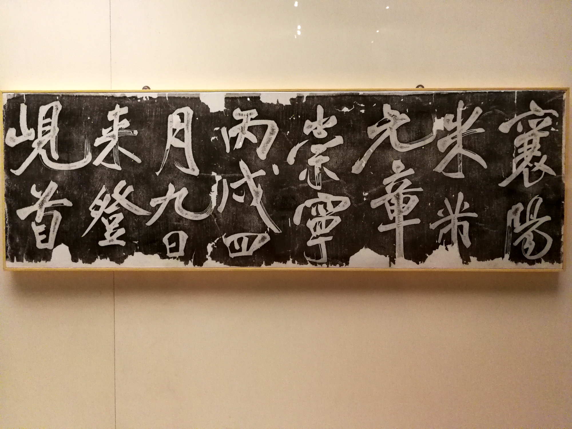 米芾书法.jpg