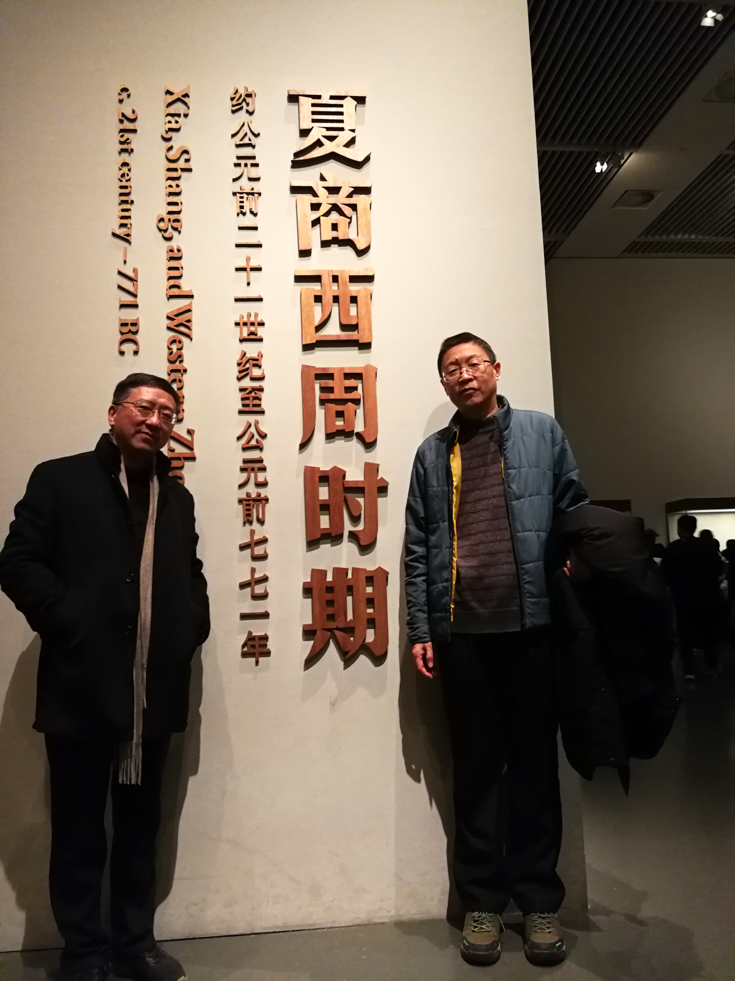 西周馆合影.jpg