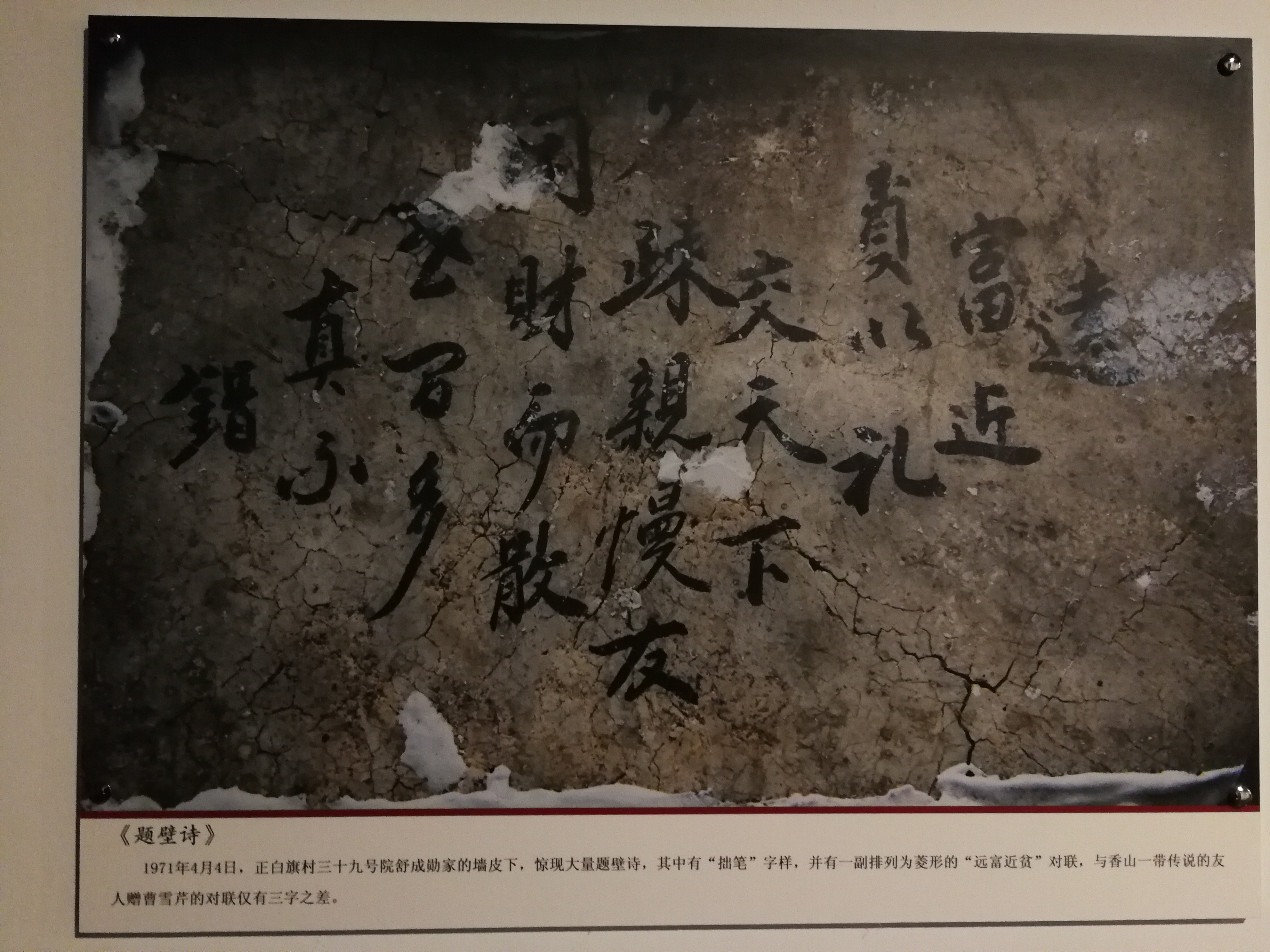 题壁诗.jpg