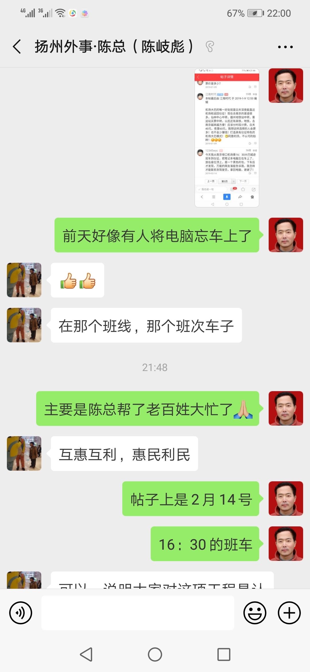 Screenshot_20190218-220000.jpg