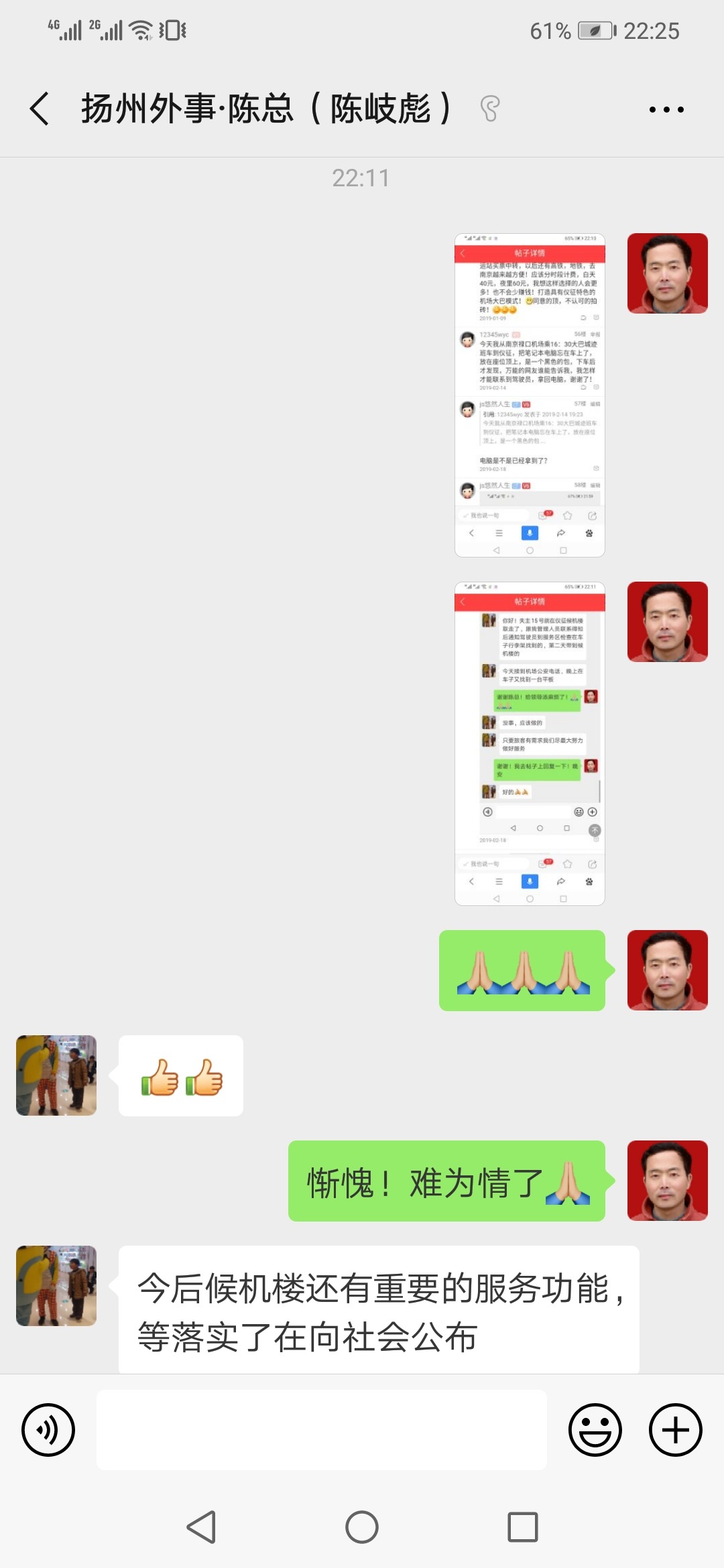 Screenshot_20190218-222505.jpg