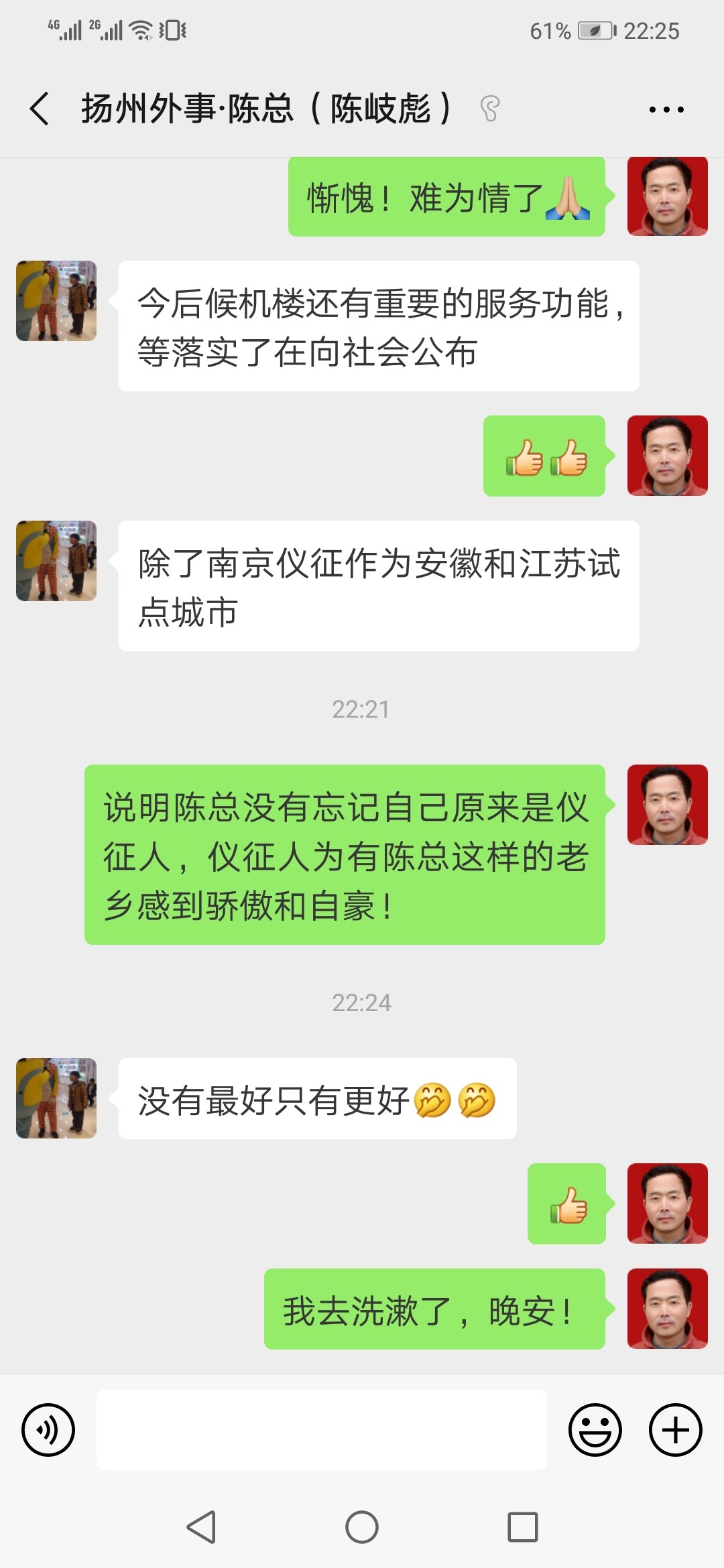 Screenshot_20190218-222520.jpg