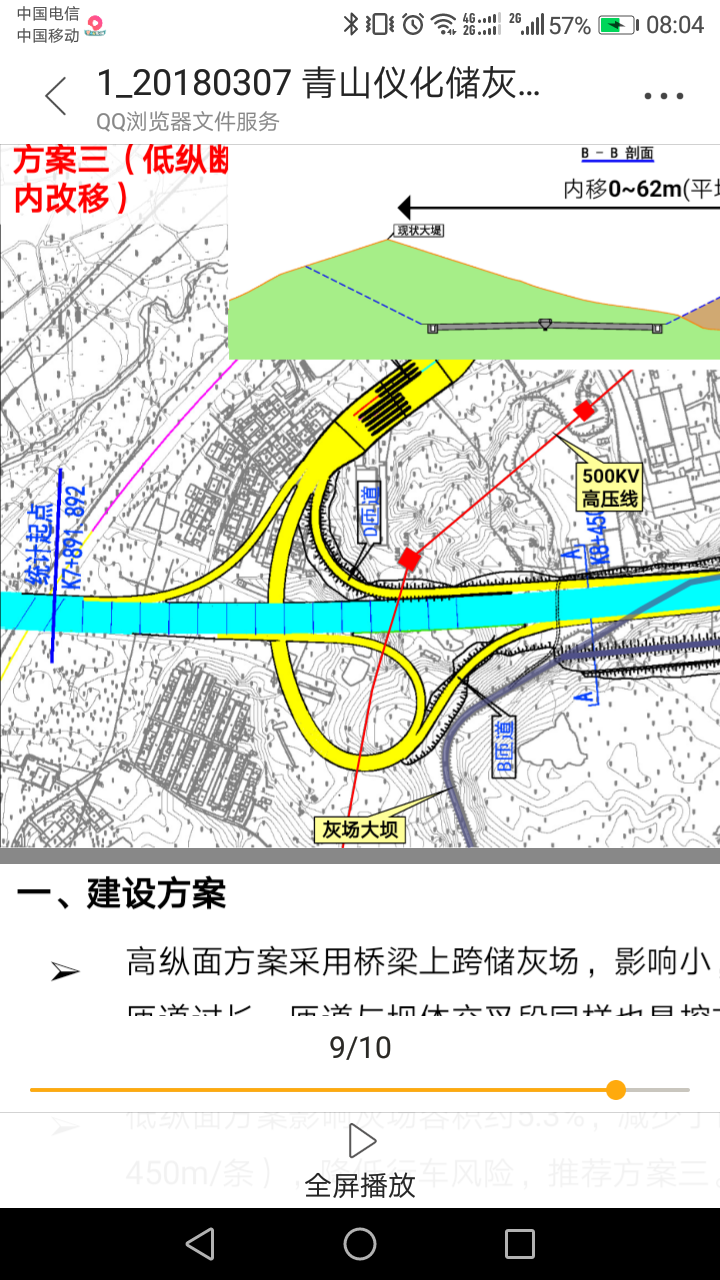 Screenshot_20190228-080454.png