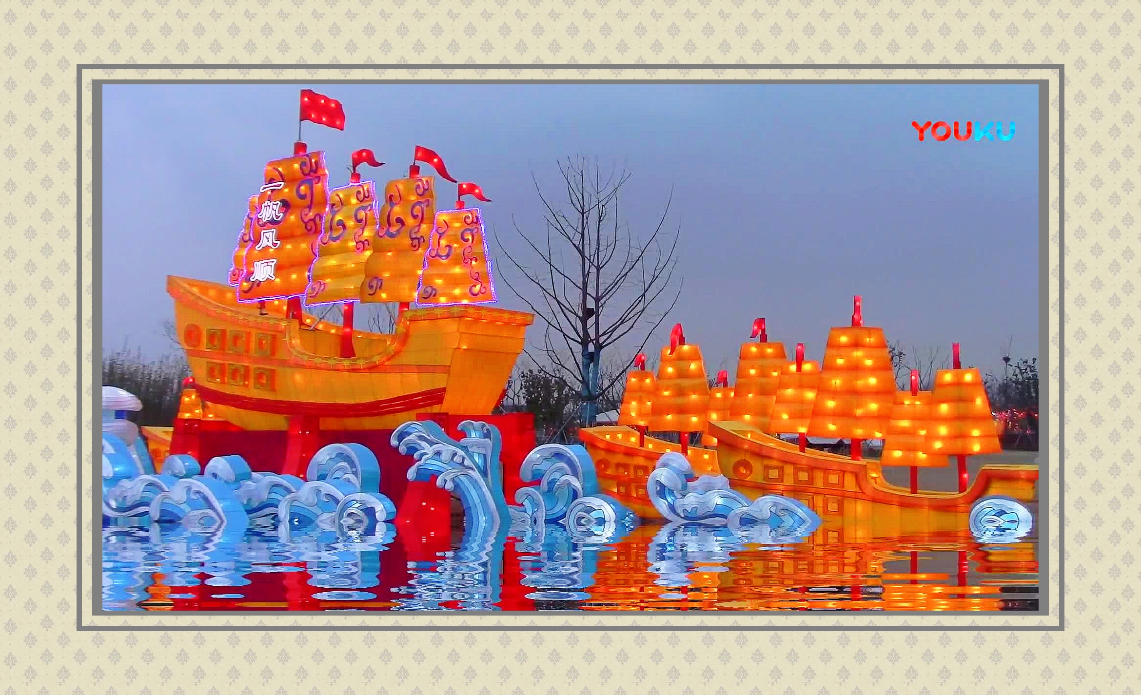 东风夜放花千树 —枣林湾灯会20190303164018_conew1.jpg