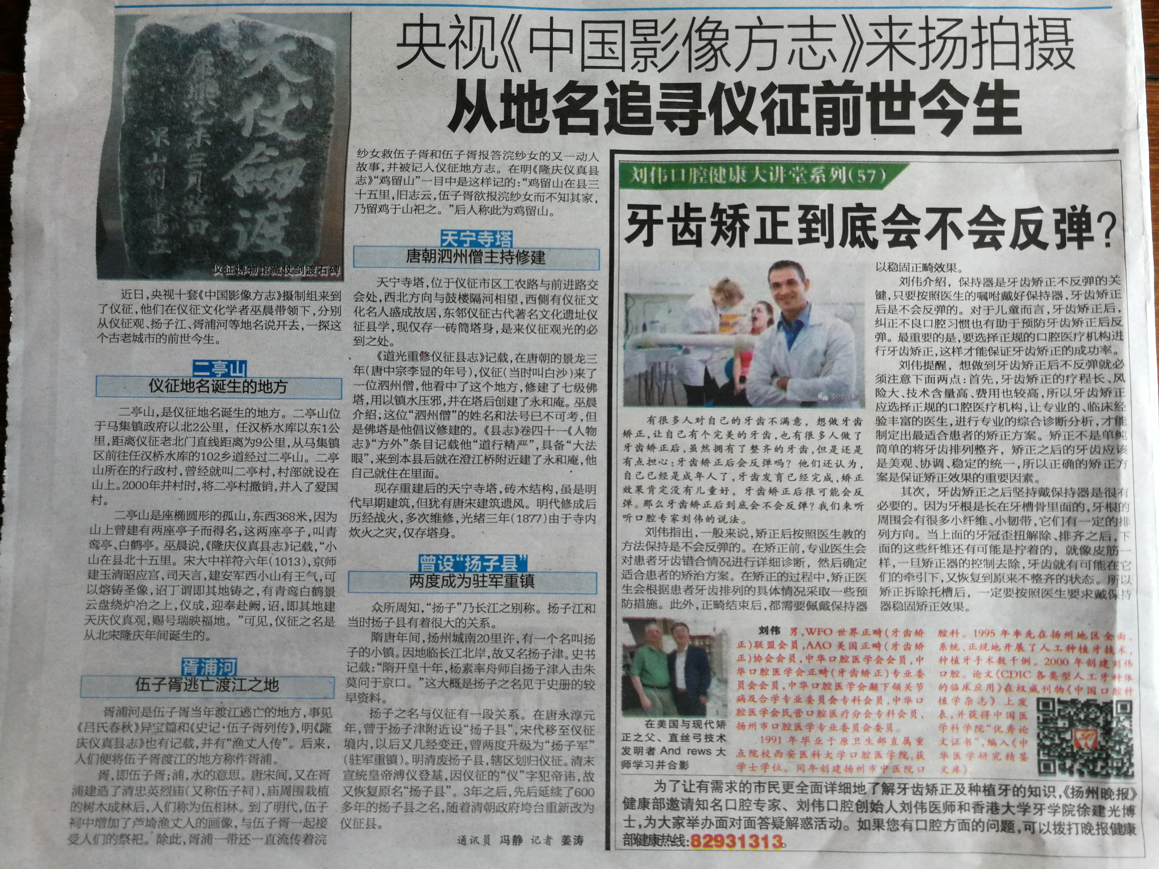 20180829扬州晚报冯静.jpg
