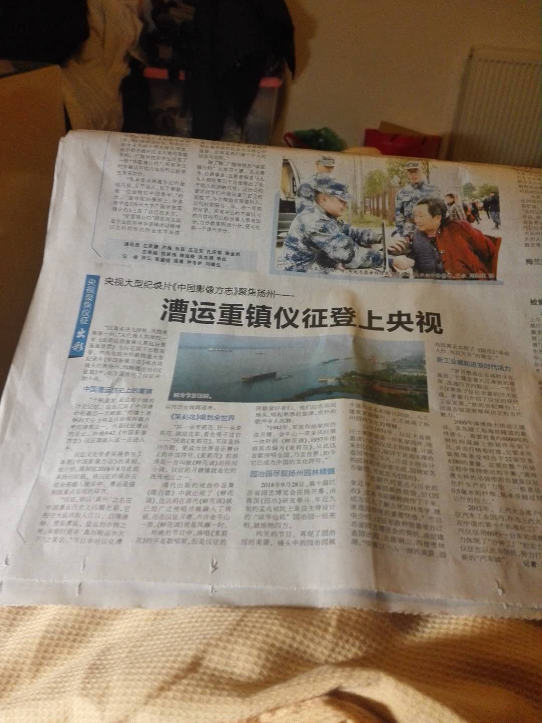 20190306扬州日报孔茜文章.jpg