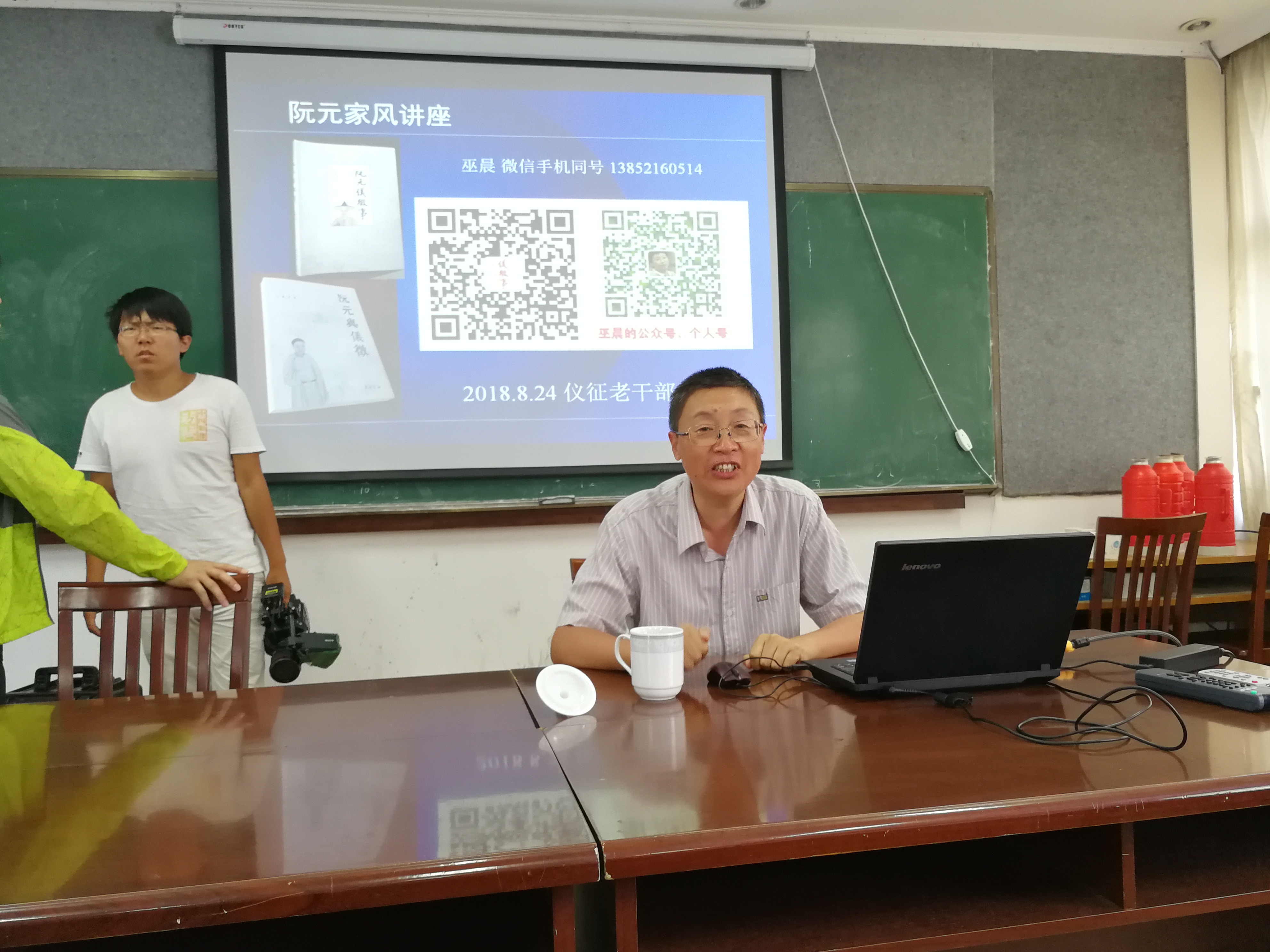 老干部局讲座.jpg
