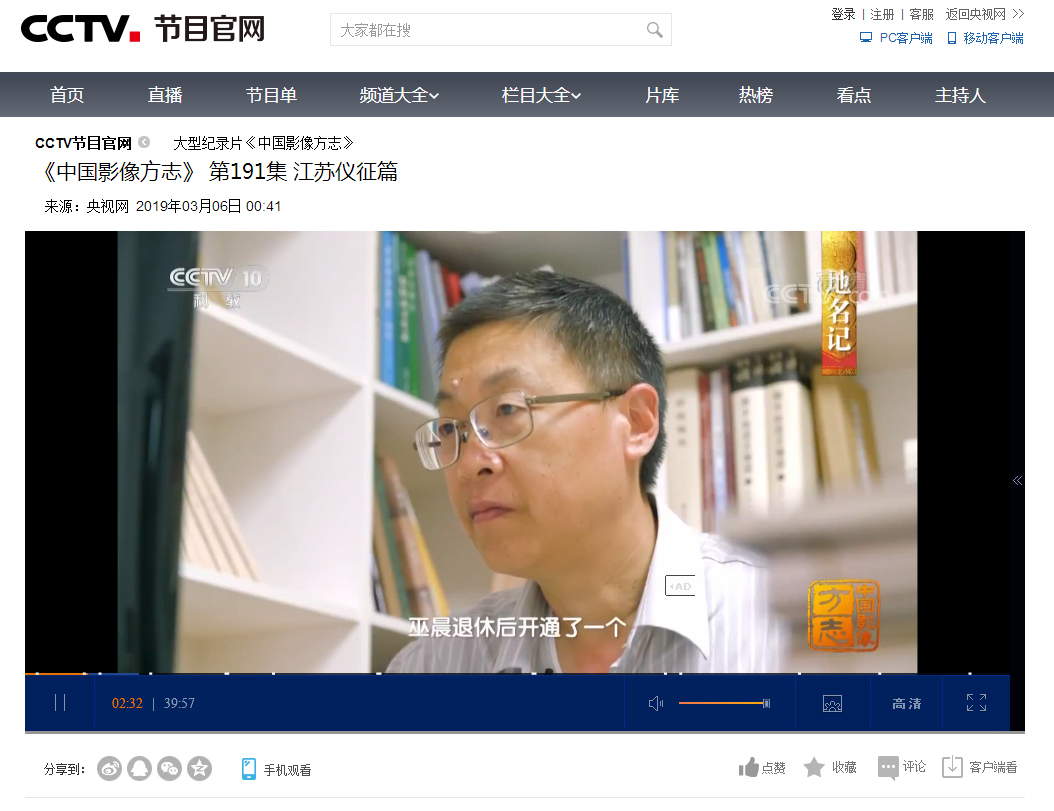 央视《中国影像方志仪征篇》截屏.jpg