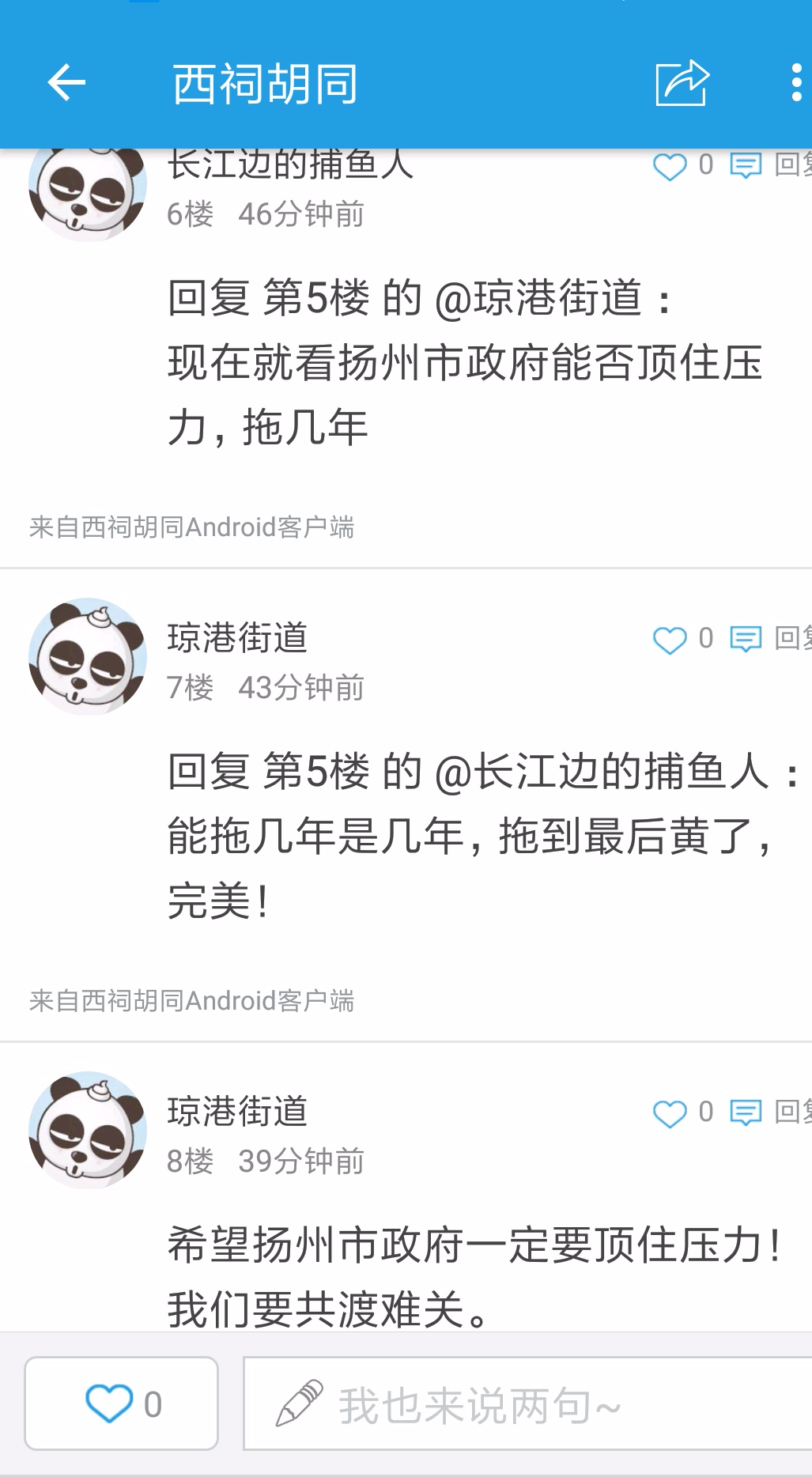 Screenshot_2019-03-21-08-33-20-166_net.xici.newapp.png