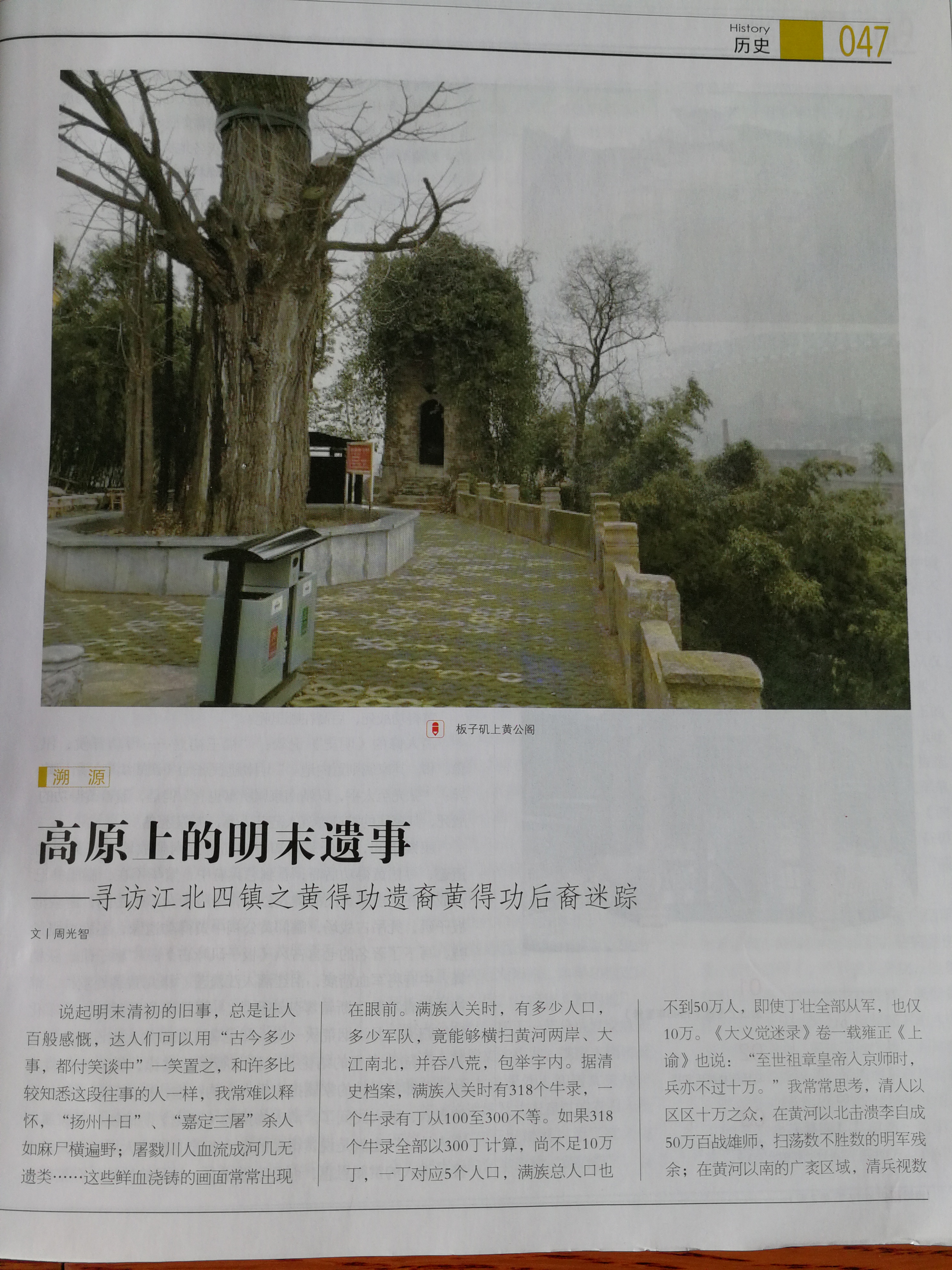 《贵阳文史》书影.jpg