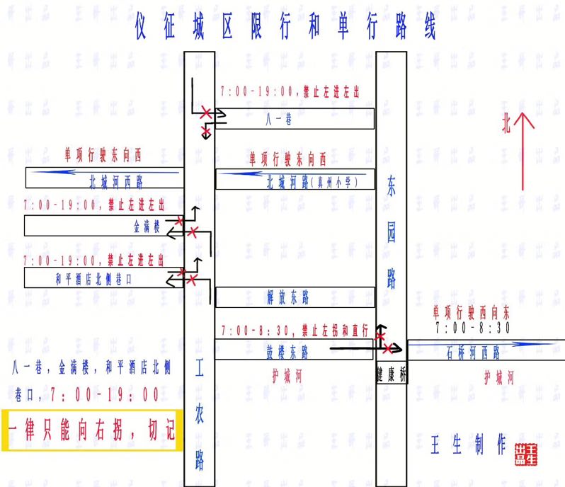 新增禁行及禁左.jpg