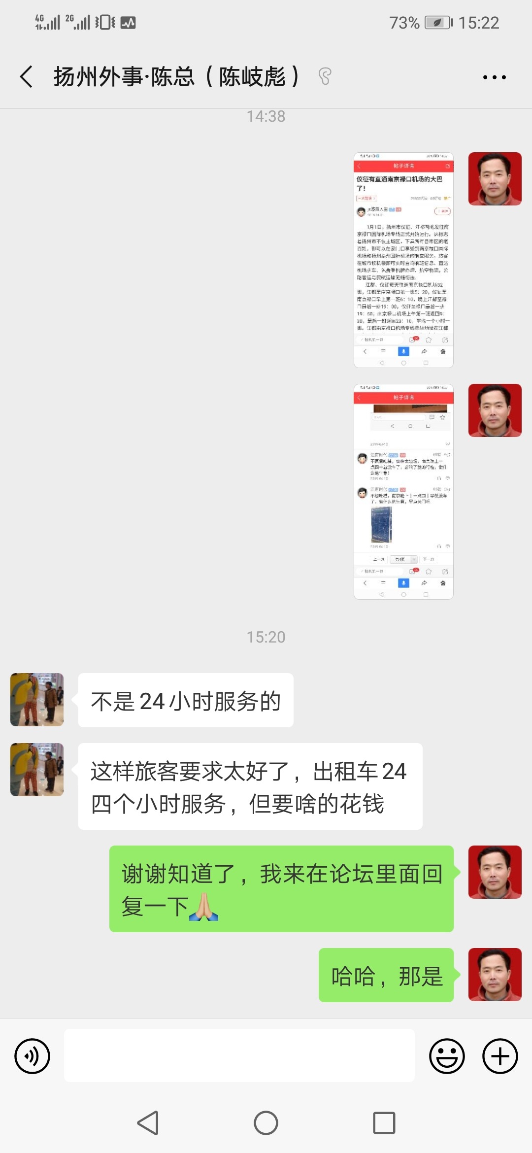 Screenshot_20190416-152249.jpg