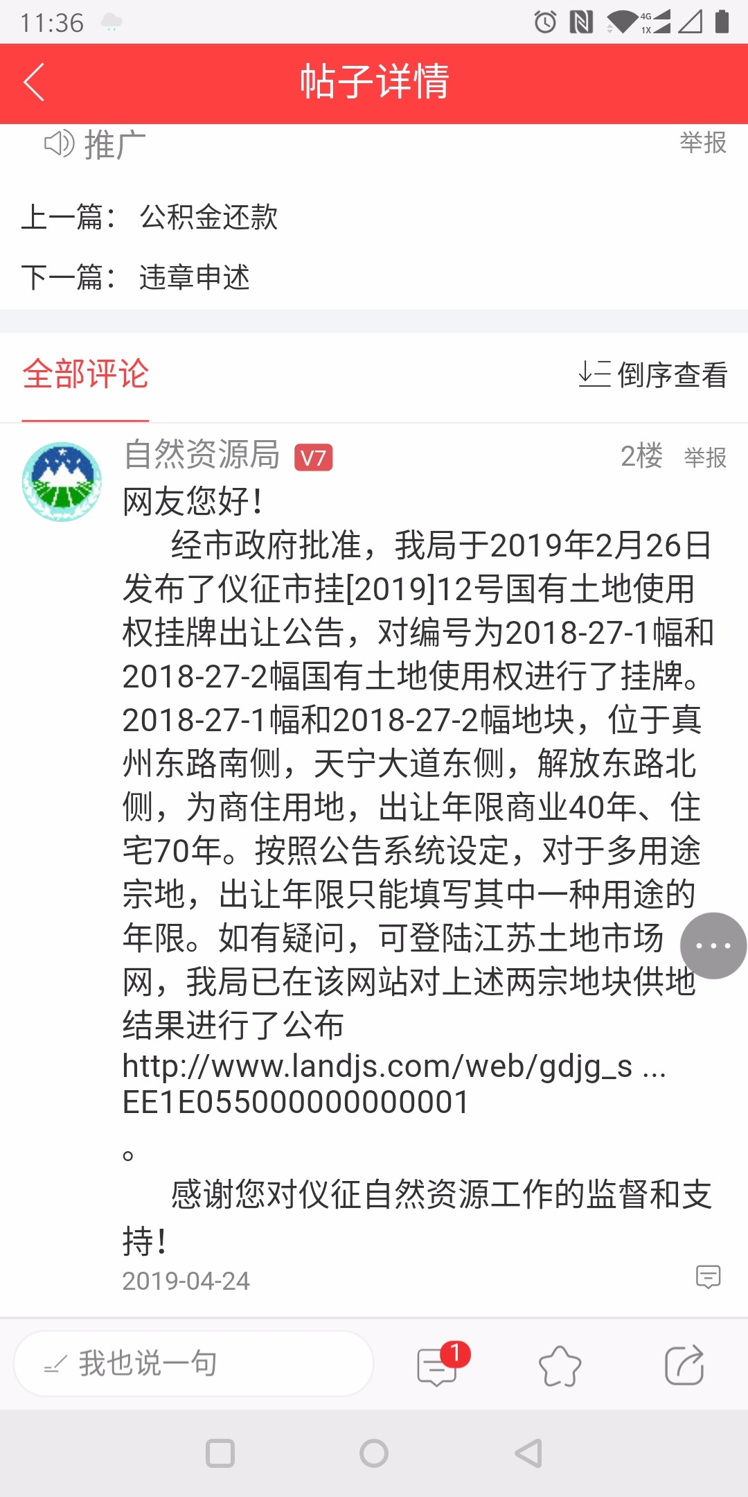 Screenshot_20190424-233653.jpg