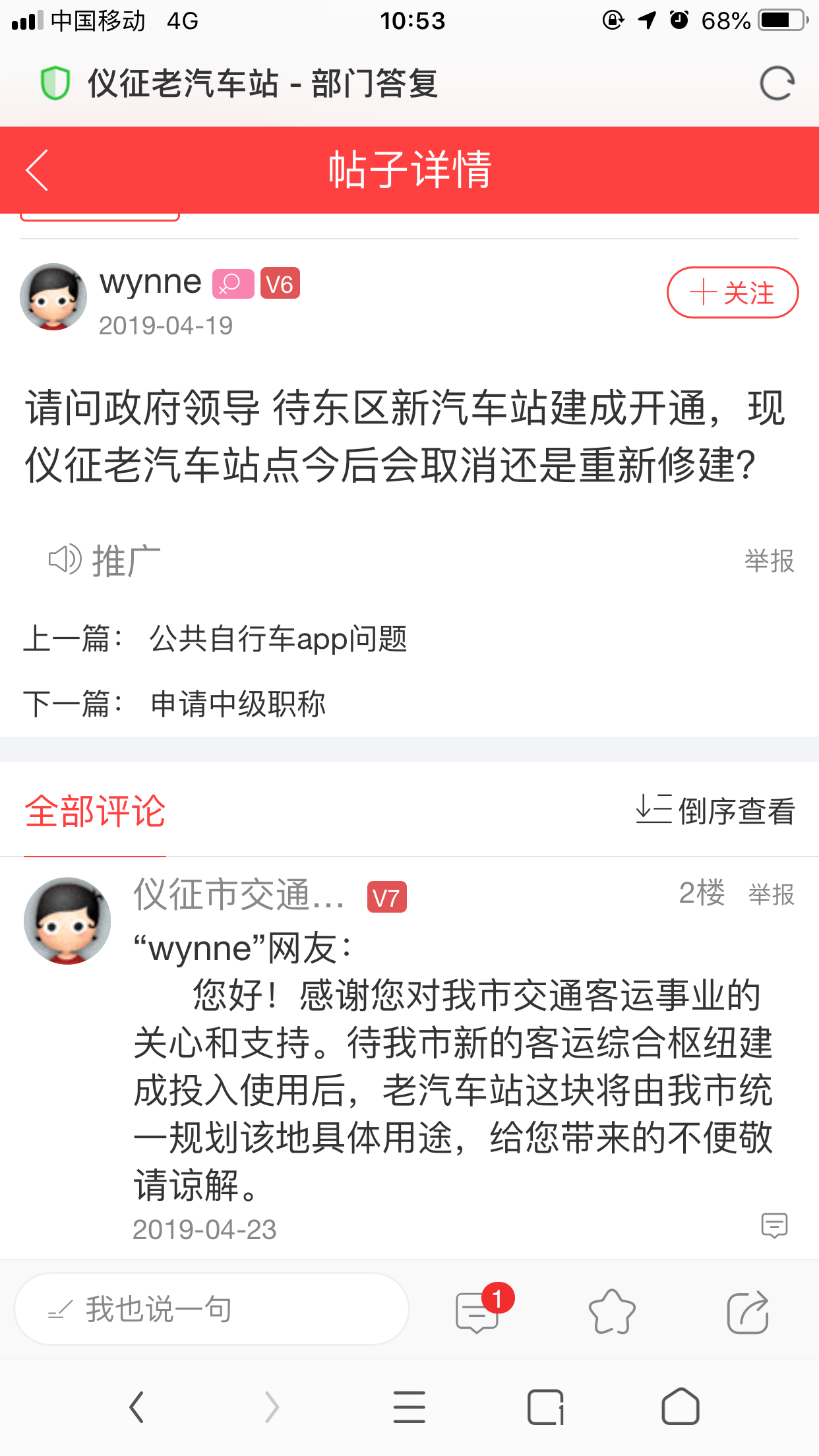 9E6FDB53-21BA-43F6-A8E1-F97649A56C72.png