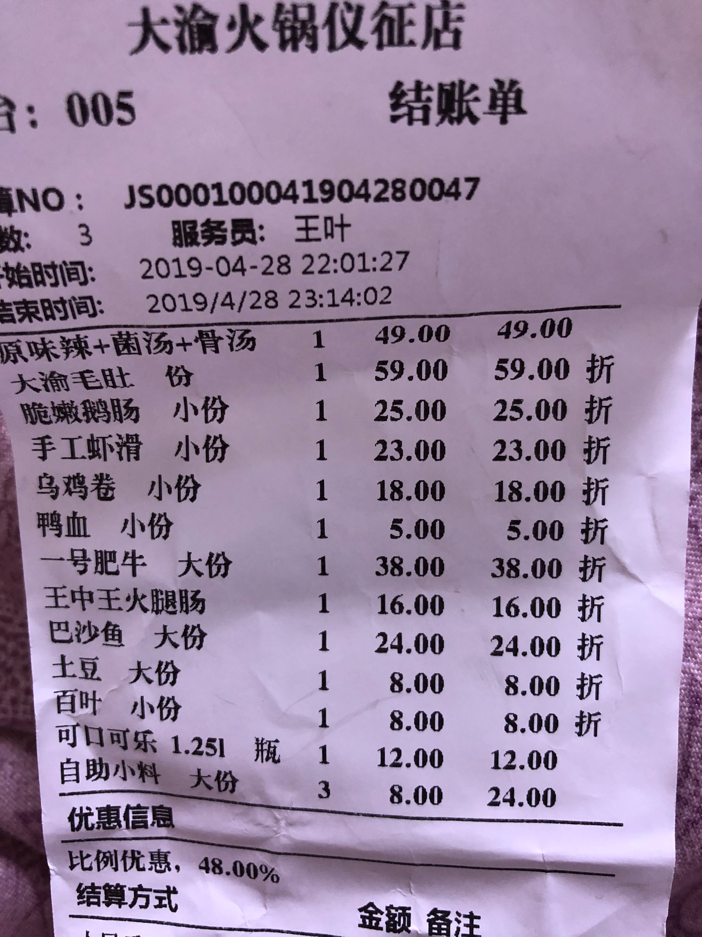 728A9849-70A0-49B2-9973-A0023987E6D9.jpeg