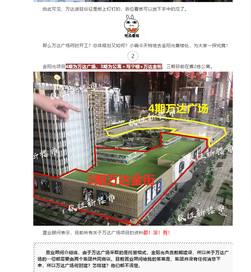 万达.png