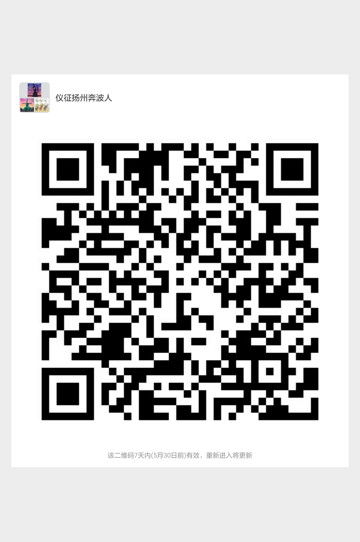 mmqrcode1558621439145.png