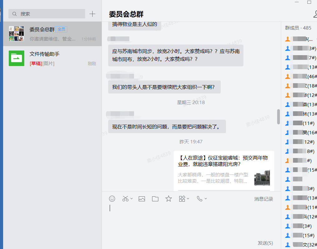 企业微信截图_20190524150241.png