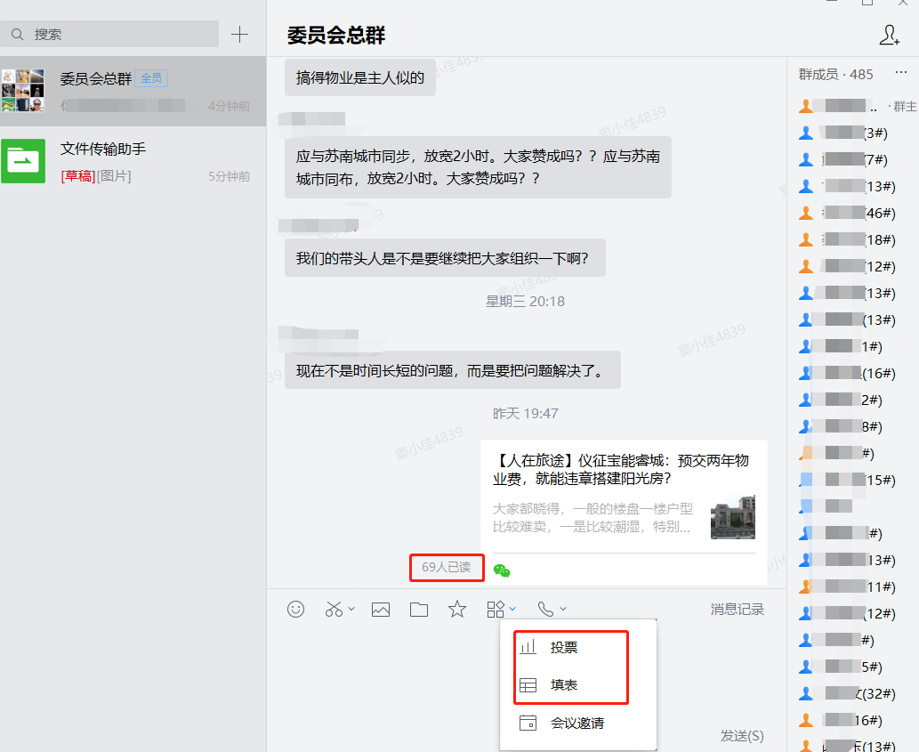 企业微信截图_15586815819615.png