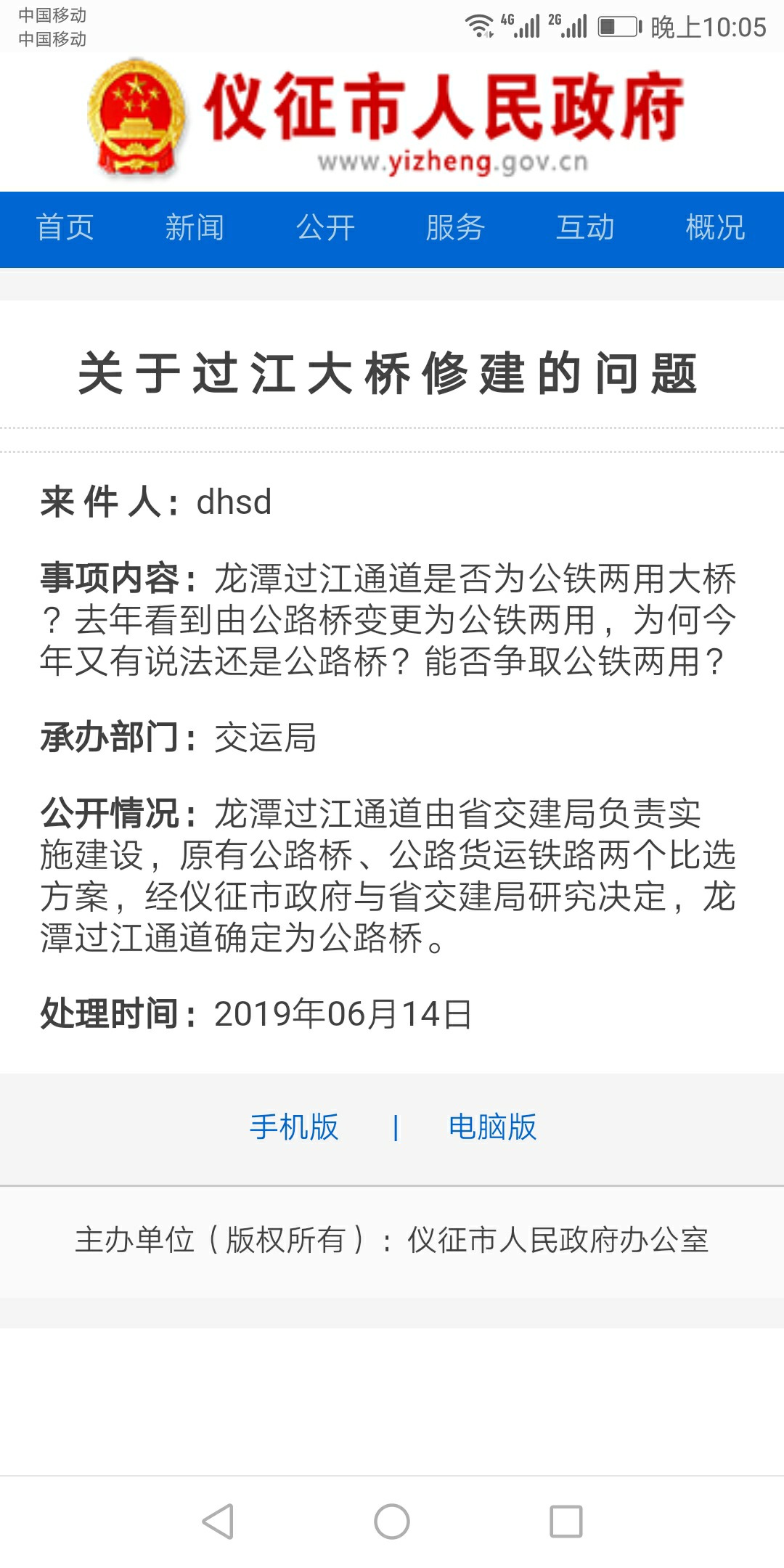 Screenshot_20190615-220531.jpg