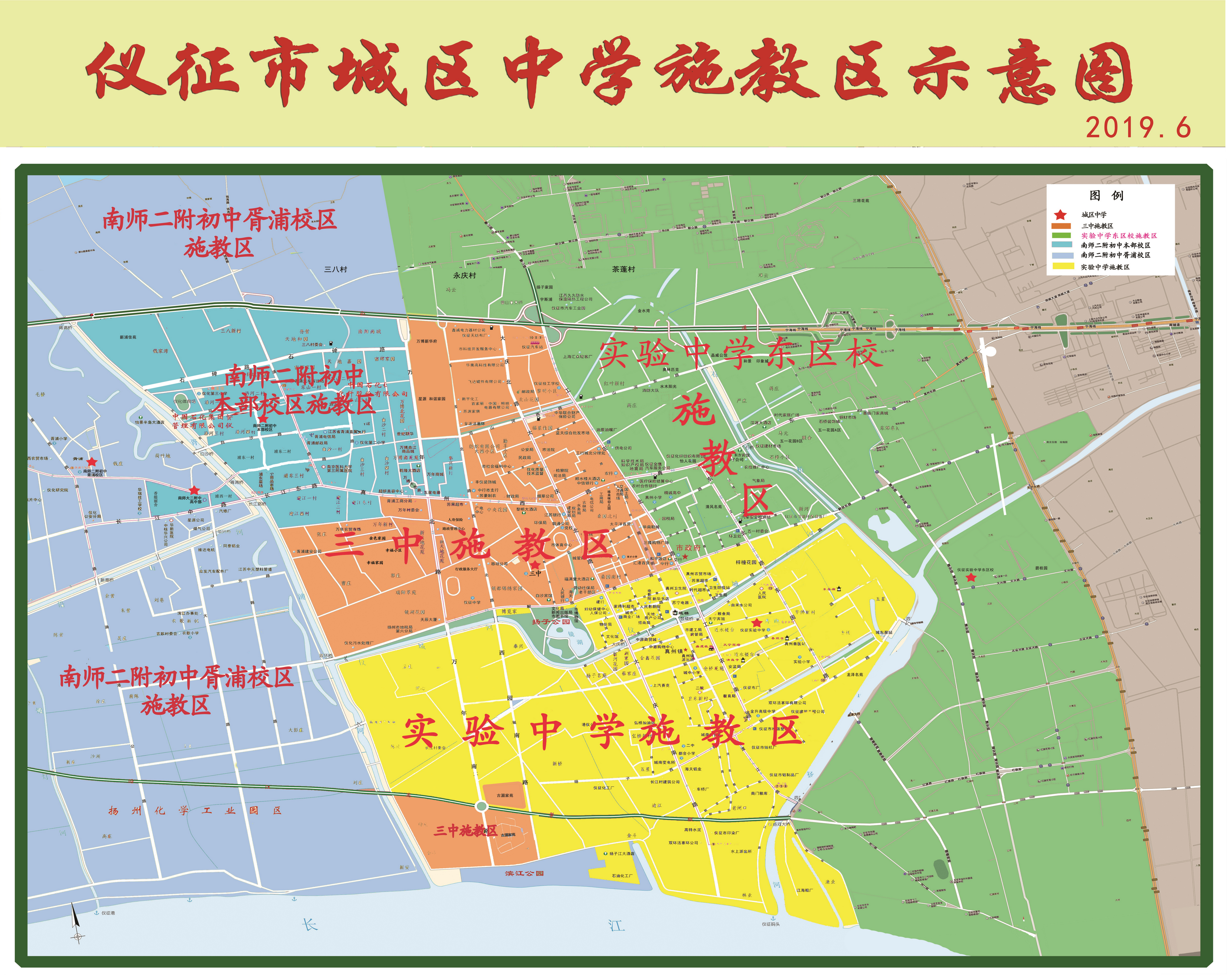 2019年仪征学区图（初中）1.jpg