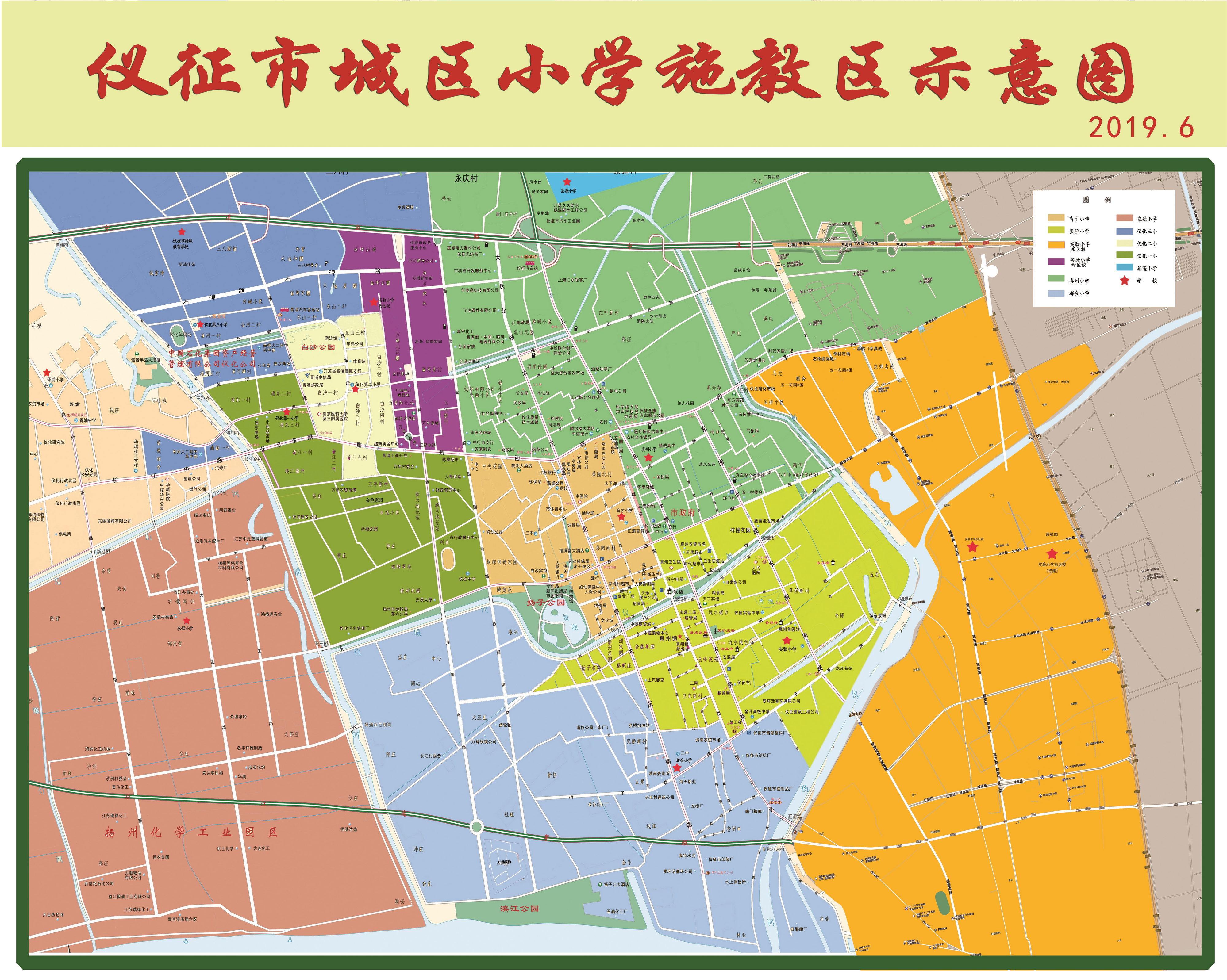2019年仪征学区图（小学）1.jpg