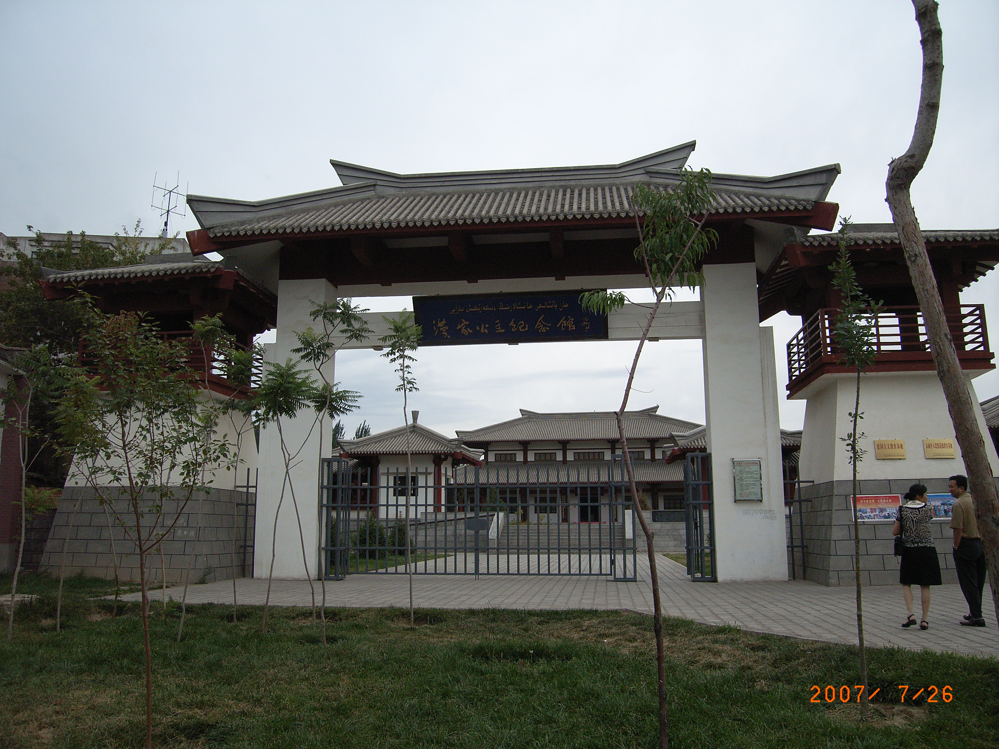 纪念馆大门.JPG