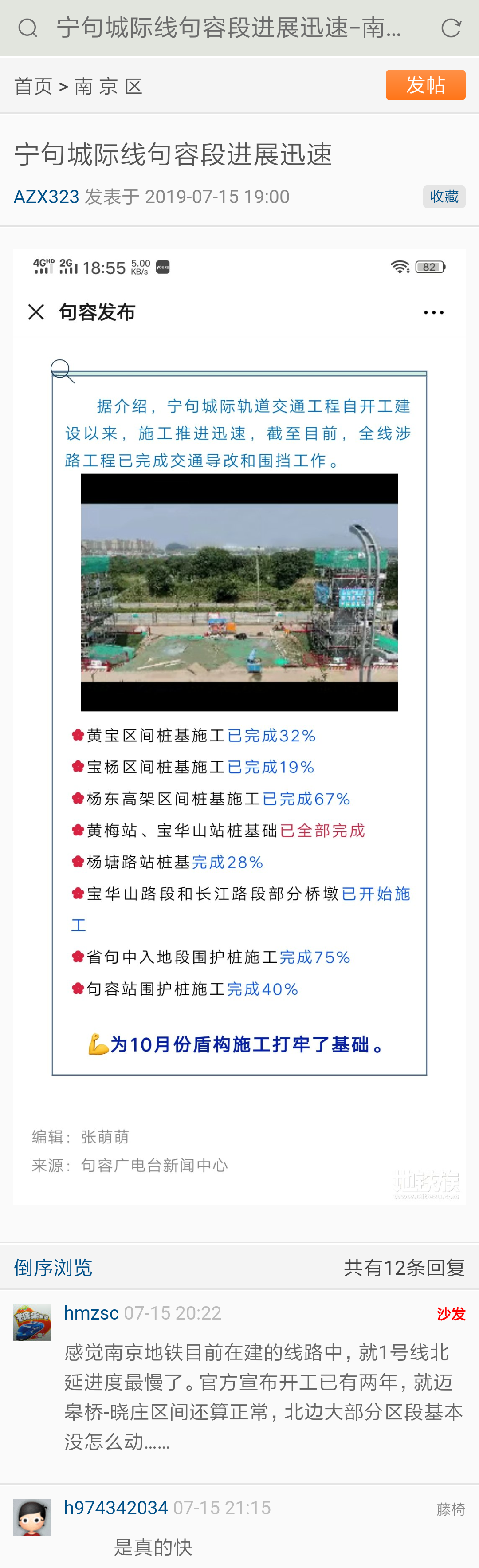 Screenshot_2019-07-16-19-33-17-531_mark.via.png